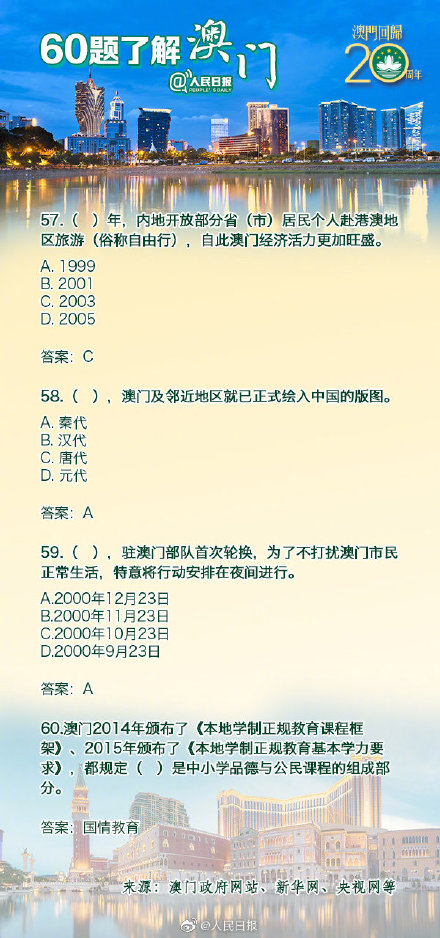 澳门广东八二站|精选解释解析落实,澳门广东八二站，精选解释、解析与落实