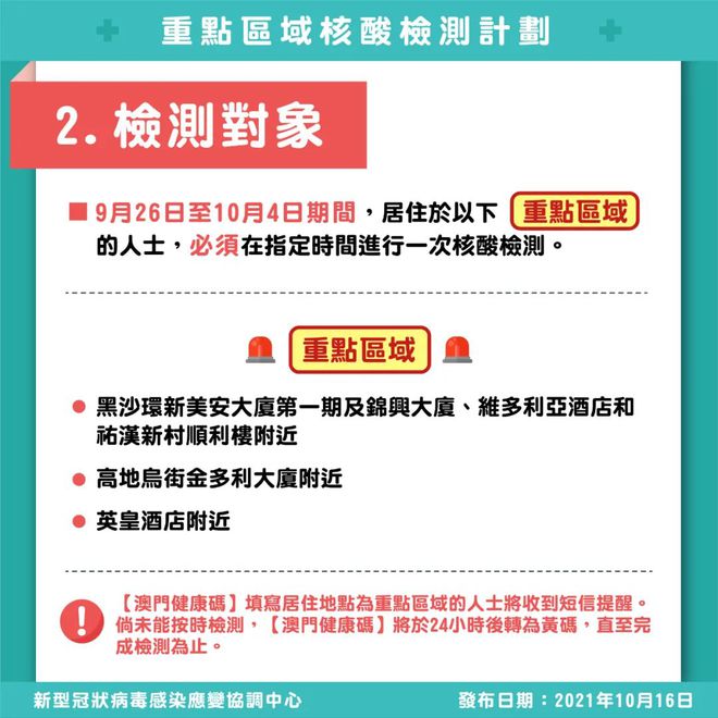 澳门9点35开的是什么六下|精选解释解析落实,澳门9点35分的特殊时刻与六下精选解析落实策略