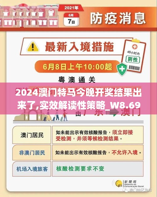 澳门今晚上开的什么特马|精选解释解析落实,澳门今晚的马特选解析与预测