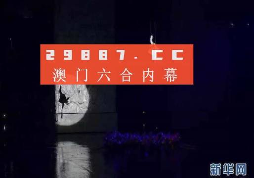 2025澳门特马今晚开奖亿彩网|精选解释解析落实,澳门特马今晚开奖亿彩网，解析、落实与精选策略