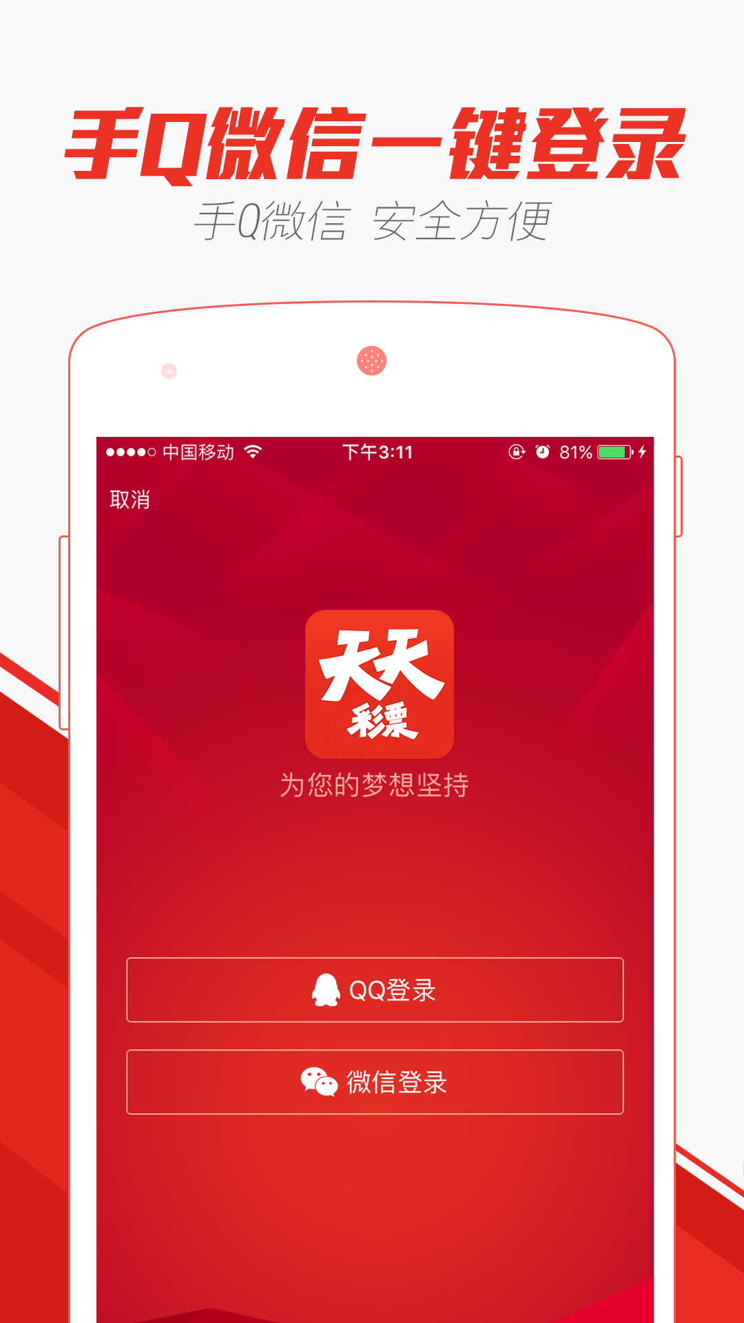 创业 第6页