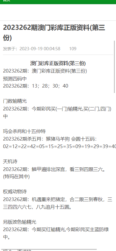 2025新澳资料大全600TK|精选解释解析落实,新澳资料大全 2025年精选解析与落实策略 600TK版