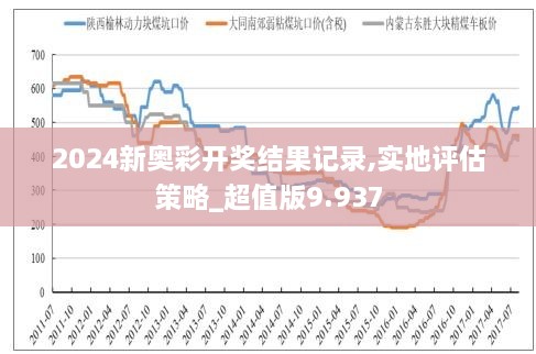 新奥彩294444cm216677|精选解释解析落实,新奥彩294444cm与216677，精选解释解析落实之道